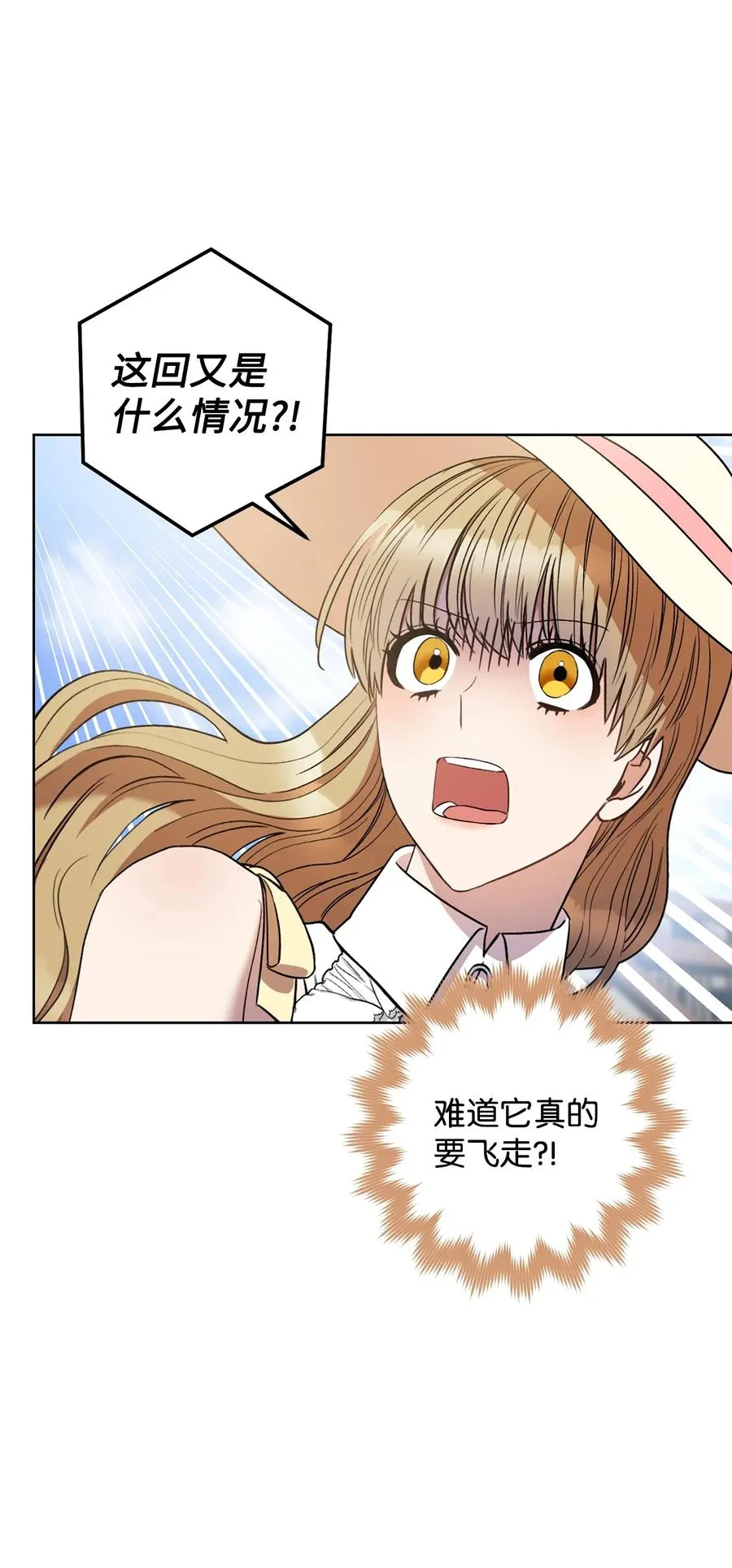 22 被抓包了 第8页