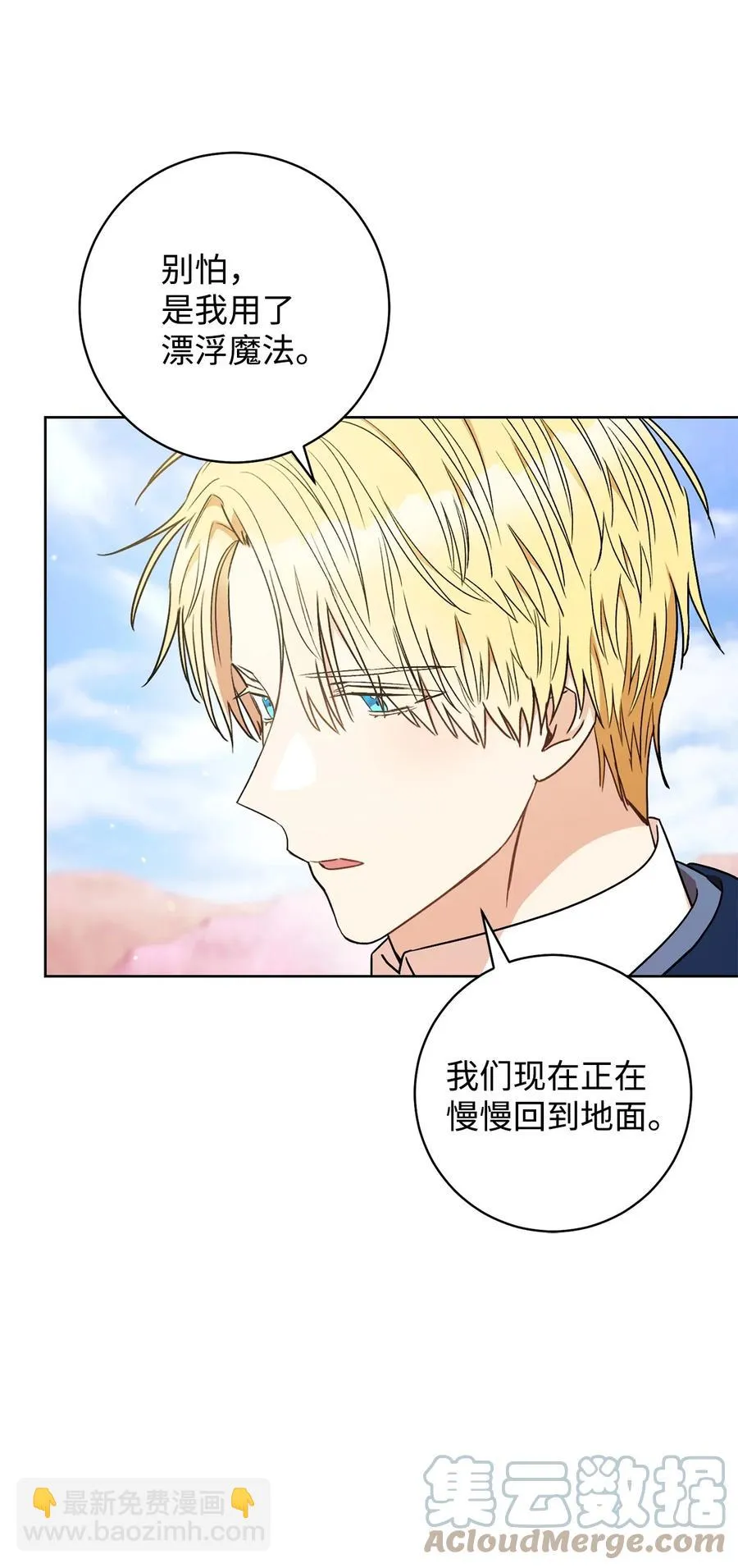 22 被抓包了 第22页