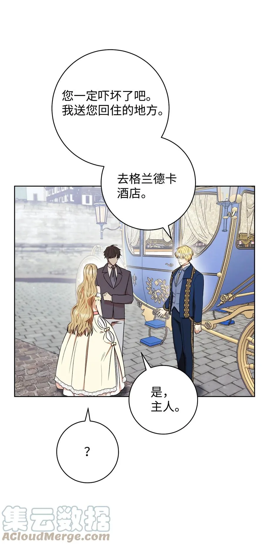 22 被抓包了 第25页