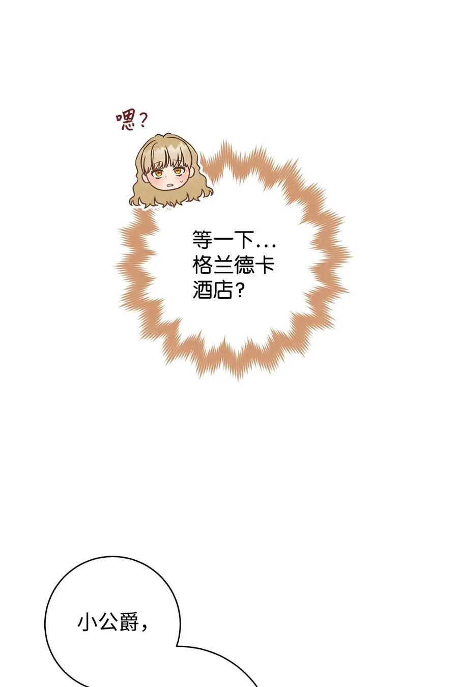 22 被抓包了 第26页