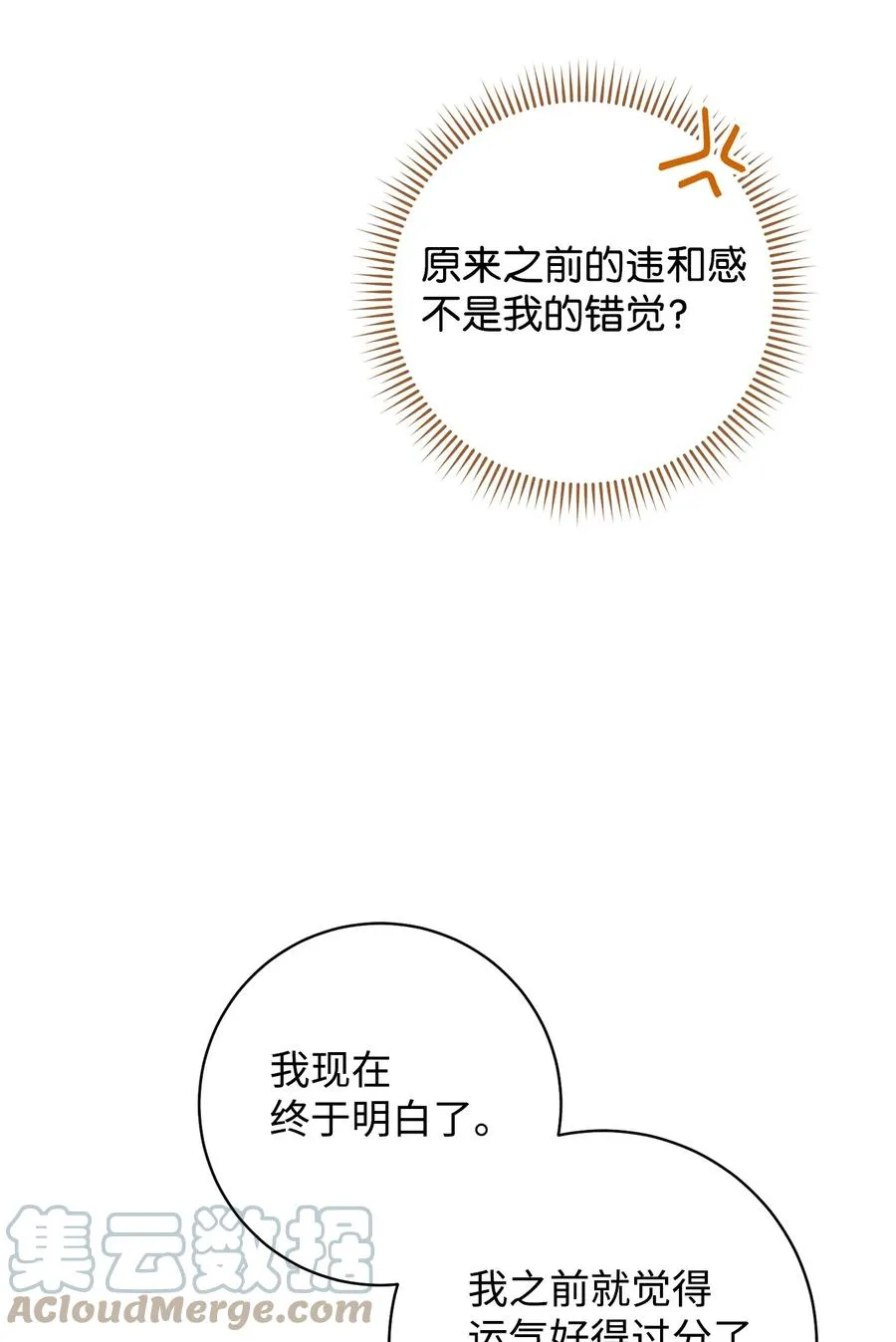 22 被抓包了 第28页
