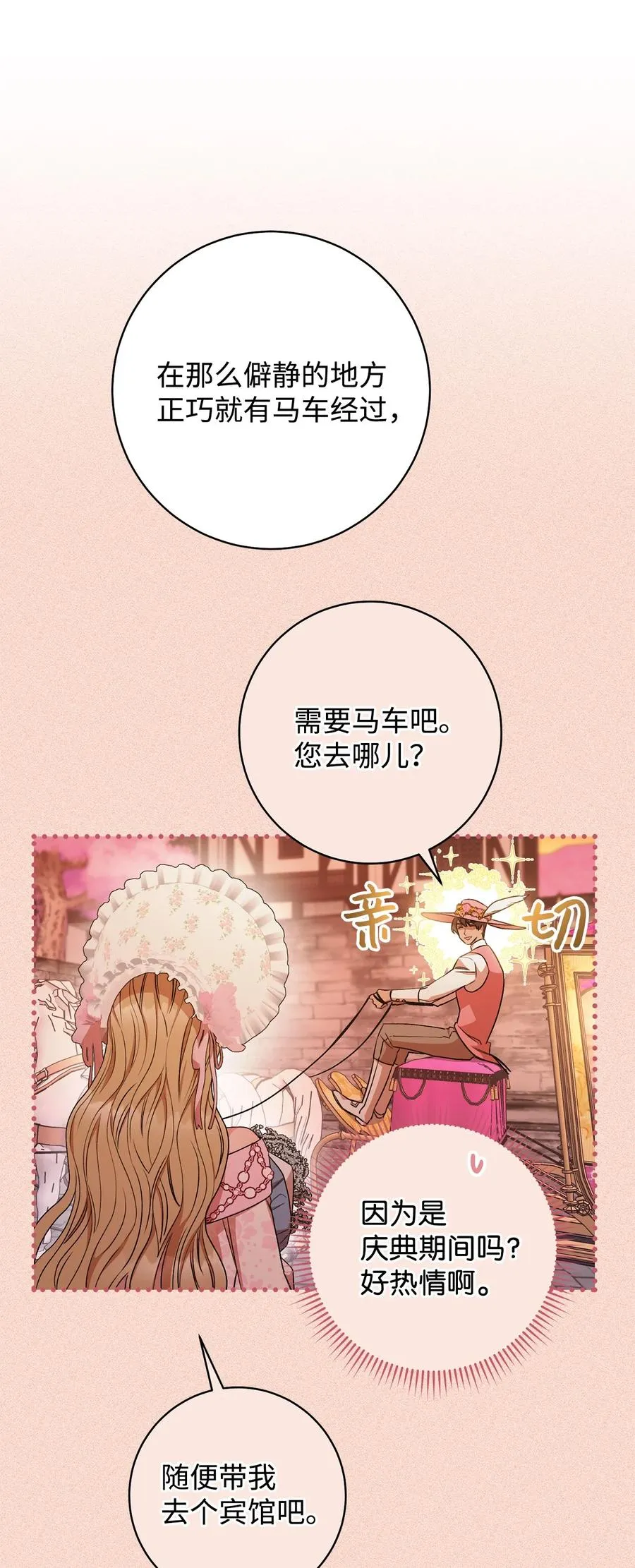 22 被抓包了 第30页