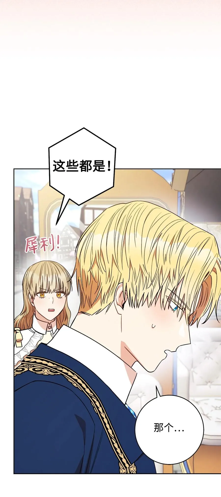 22 被抓包了 第32页