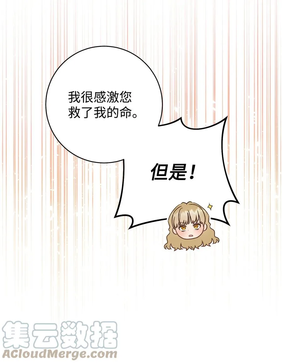22 被抓包了 第34页