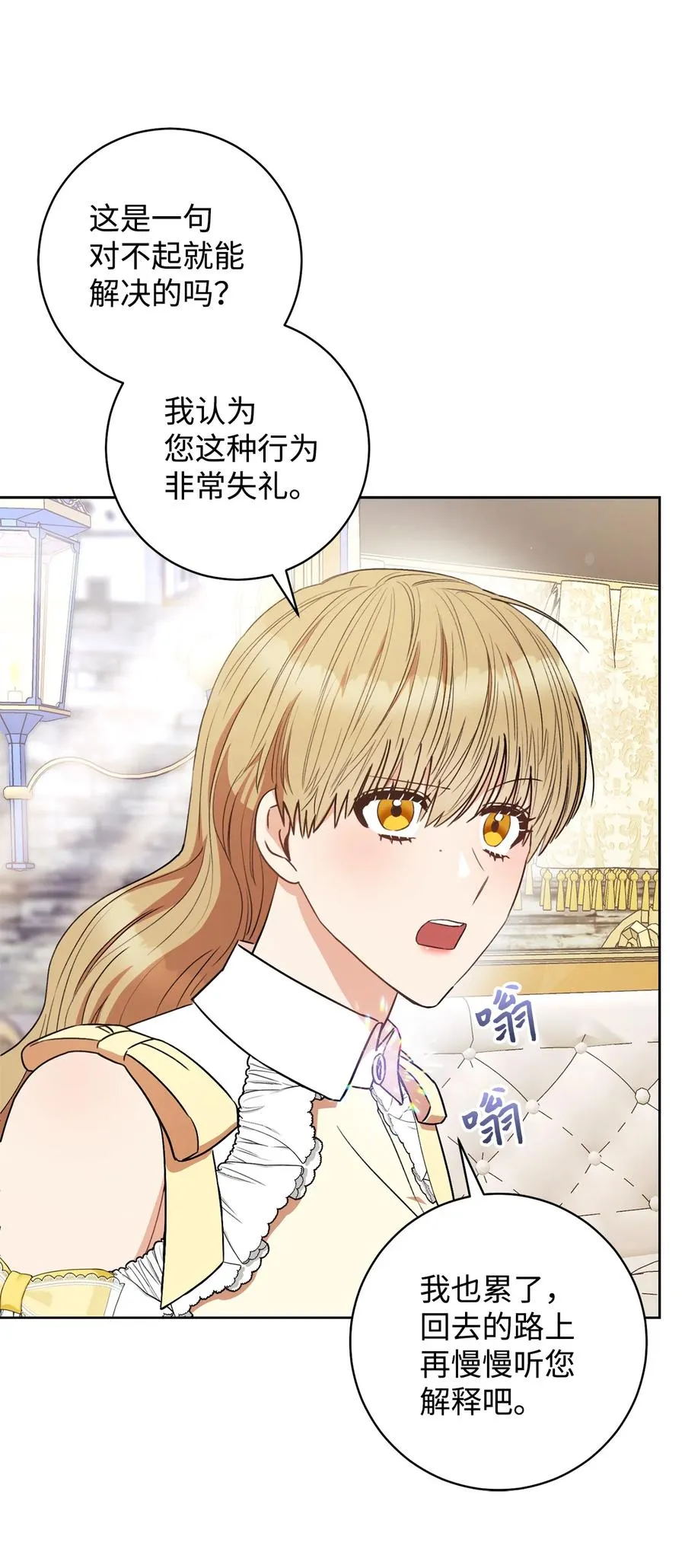 22 被抓包了 第35页