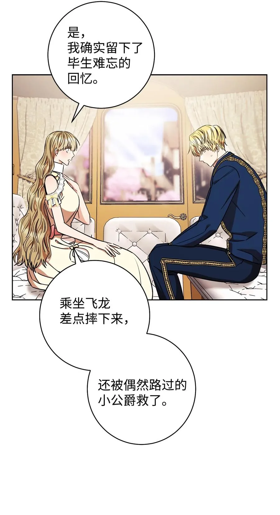 22 被抓包了 第39页
