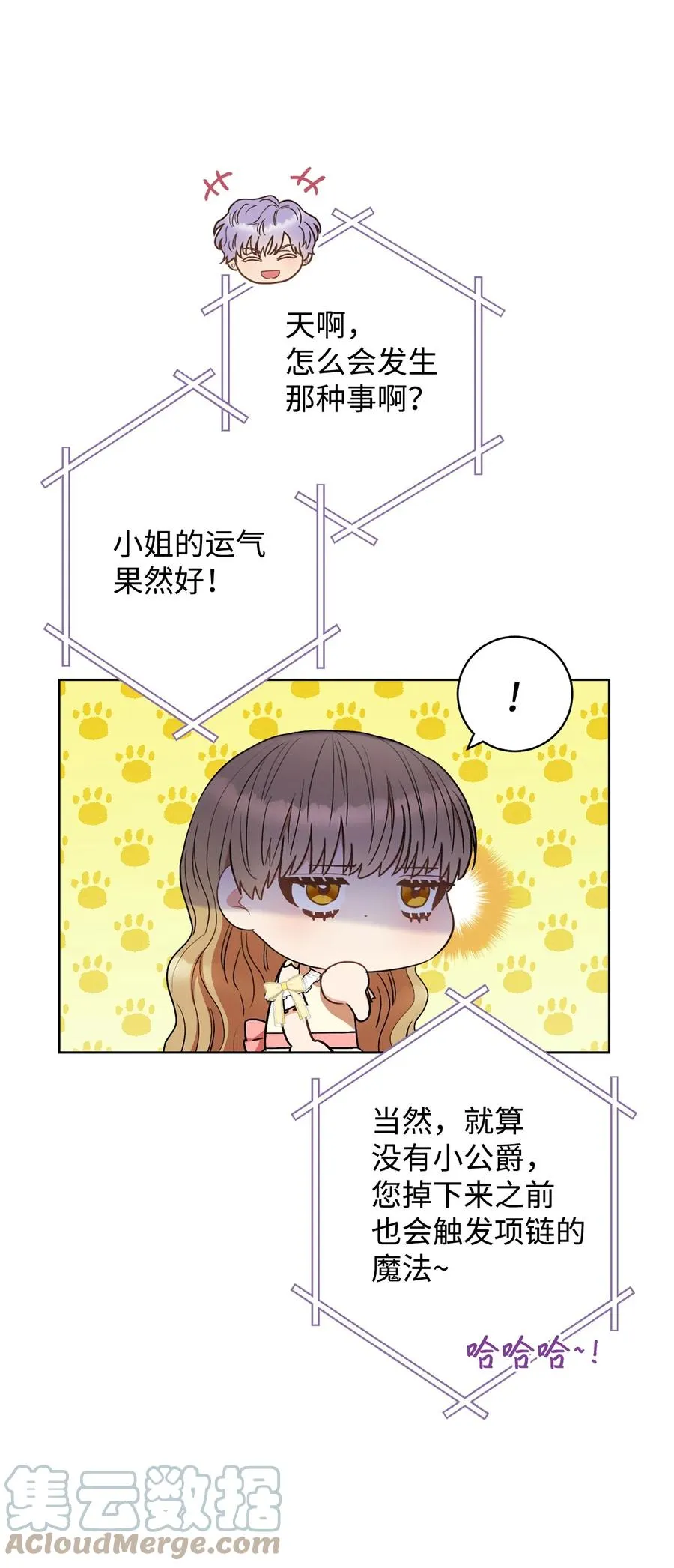 22 被抓包了 第40页