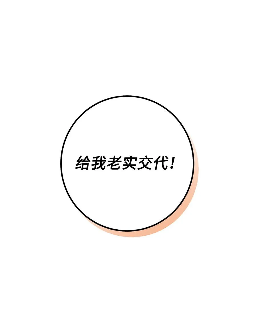 22 被抓包了 第44页