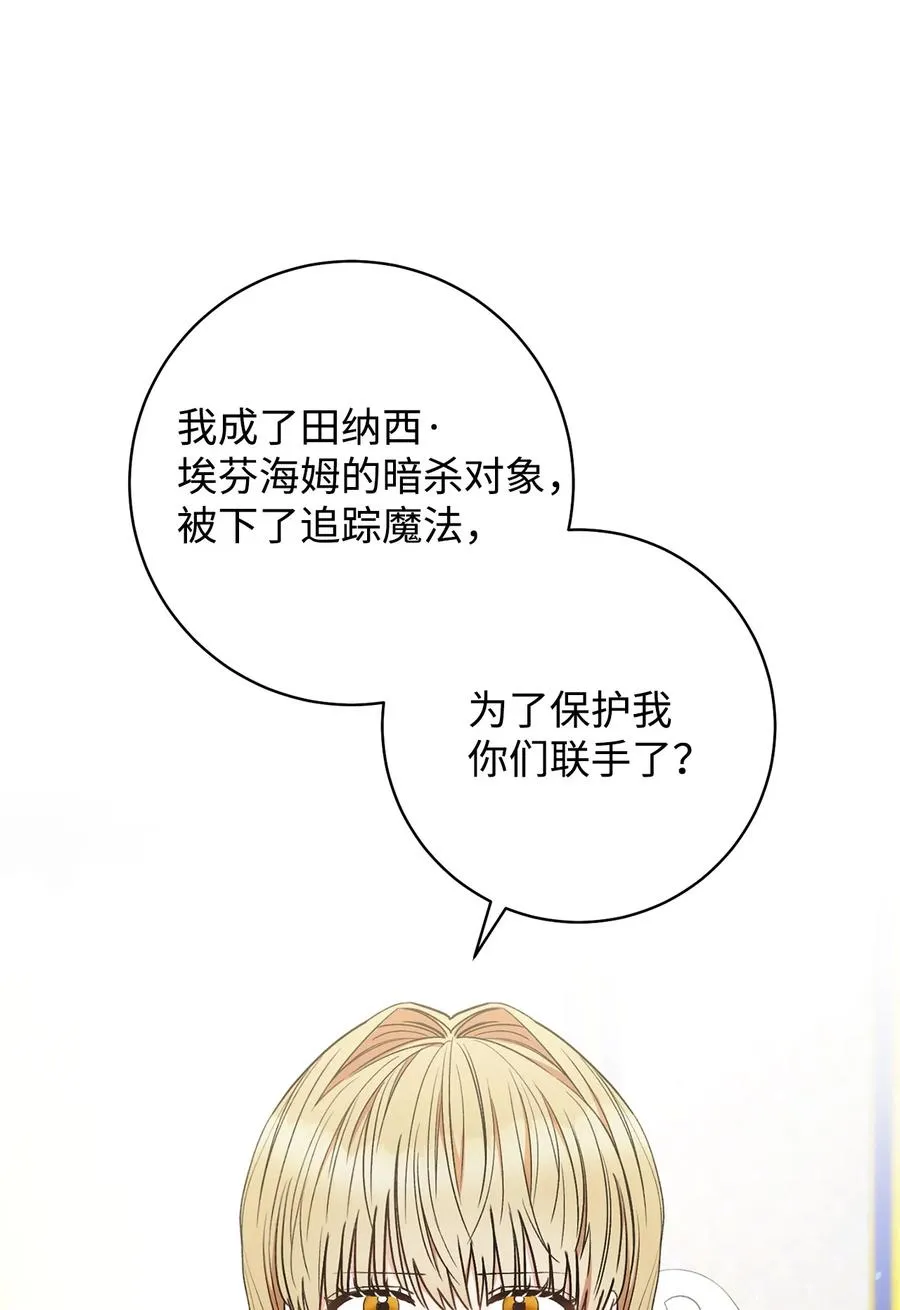22 被抓包了 第48页