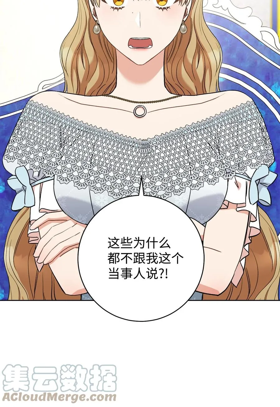 22 被抓包了 第49页