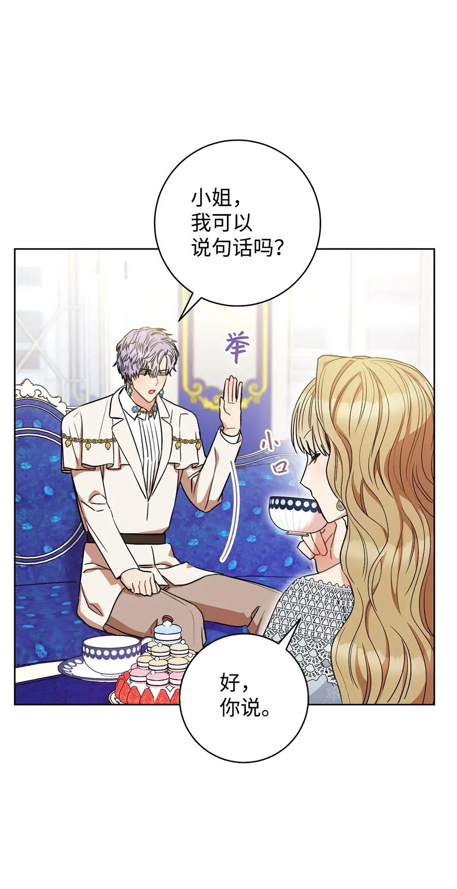 22 被抓包了 第50页
