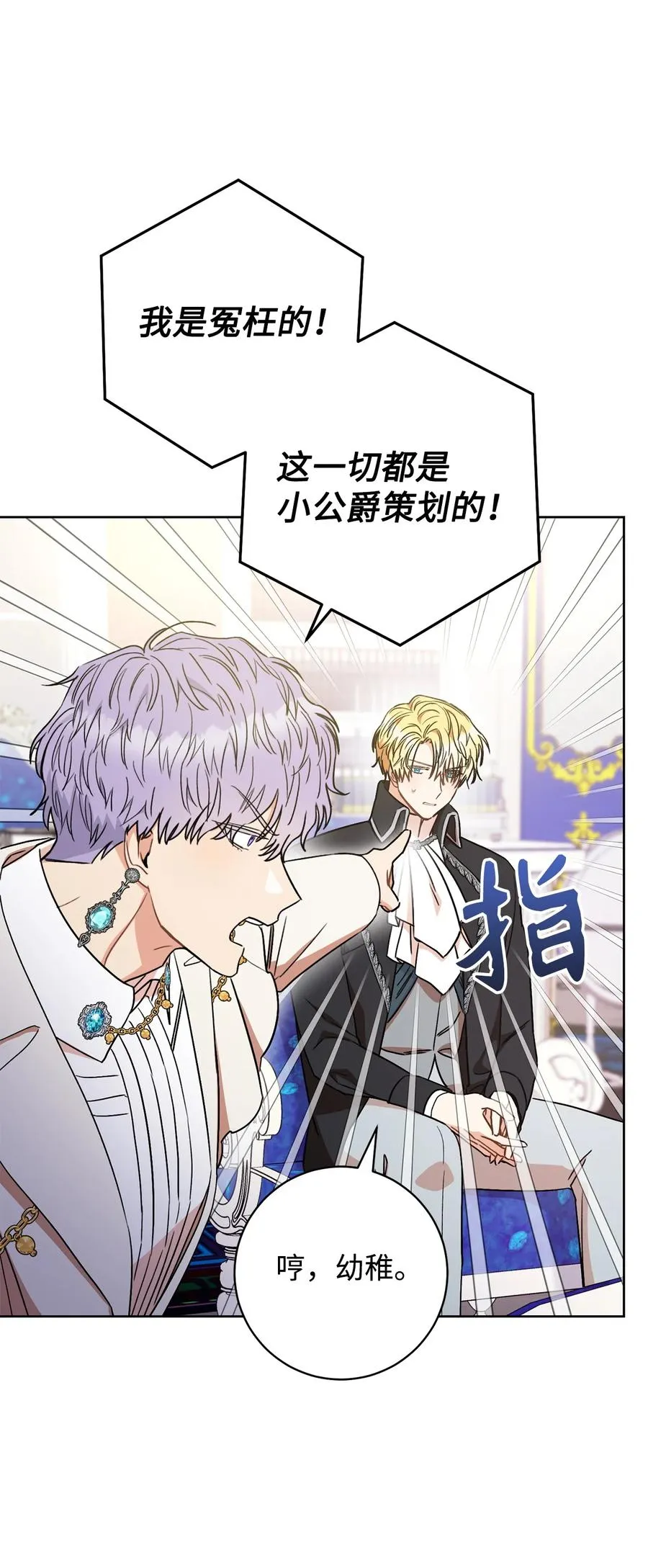 22 被抓包了 第51页