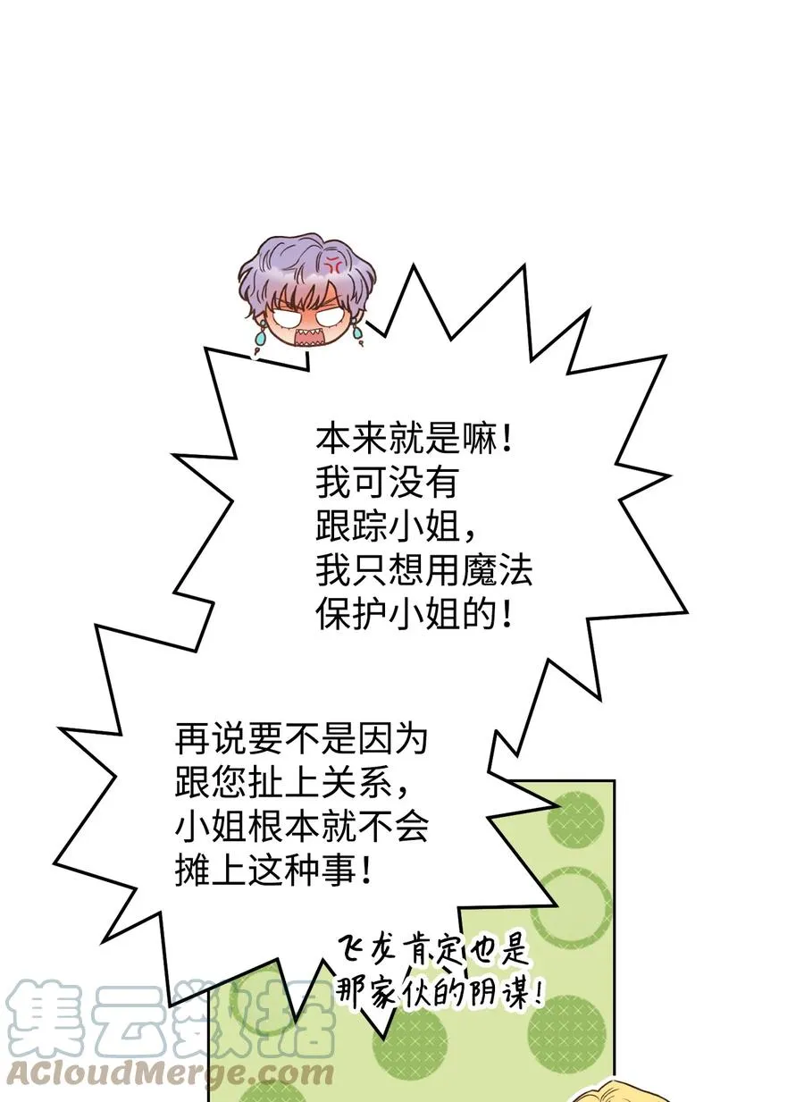 22 被抓包了 第52页