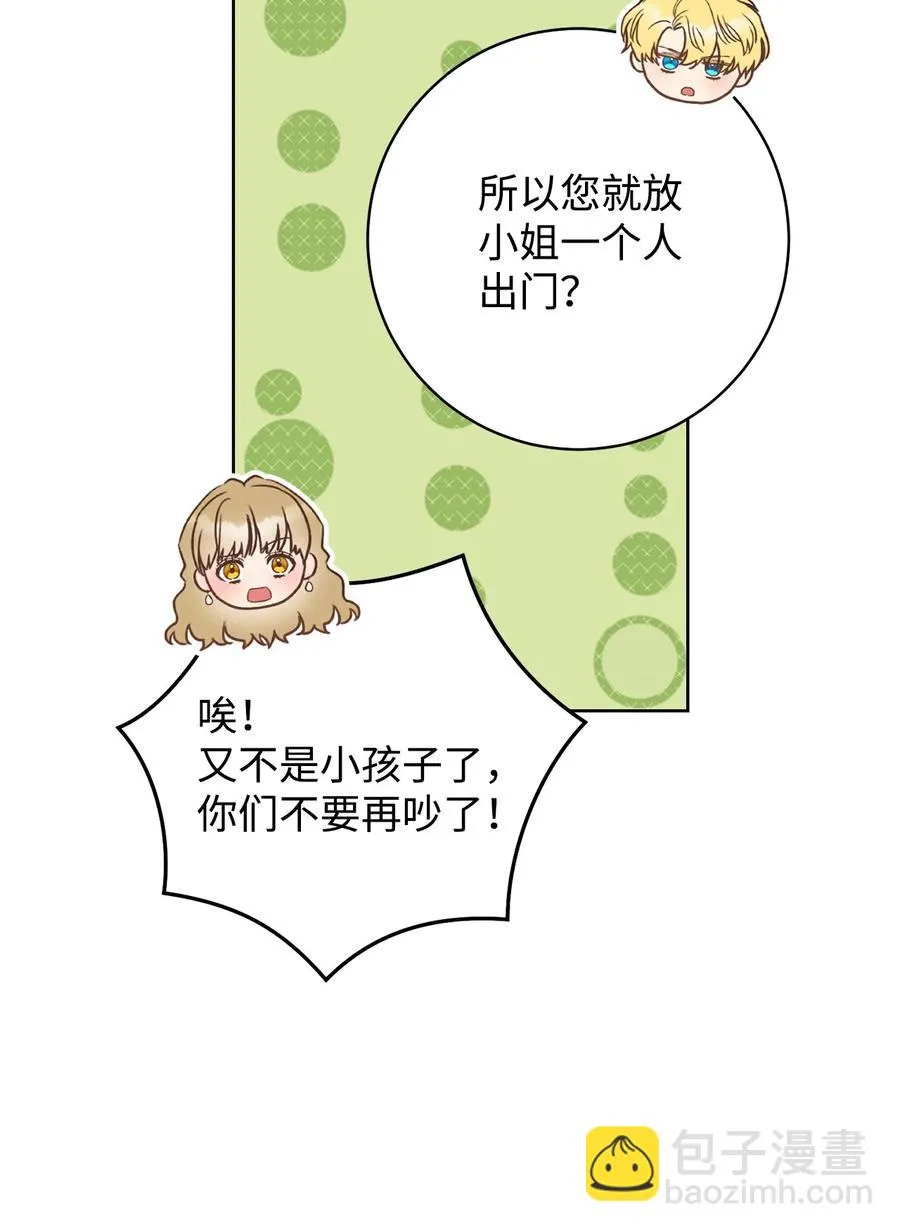 22 被抓包了 第53页
