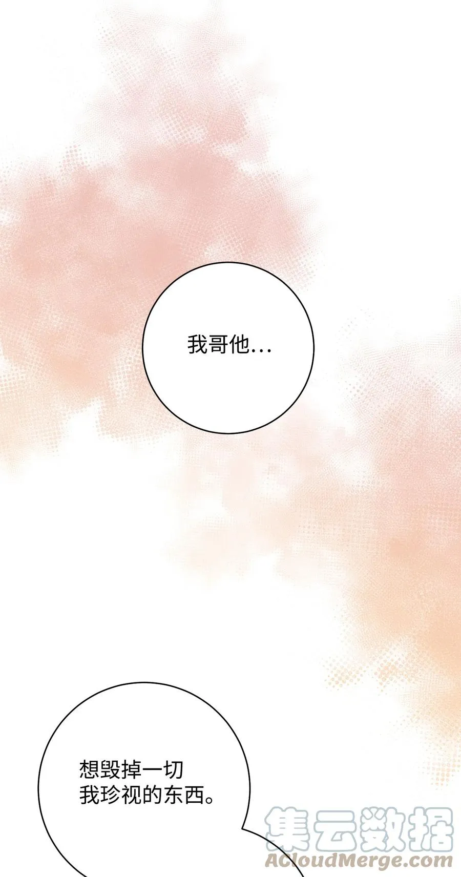 22 被抓包了 第55页