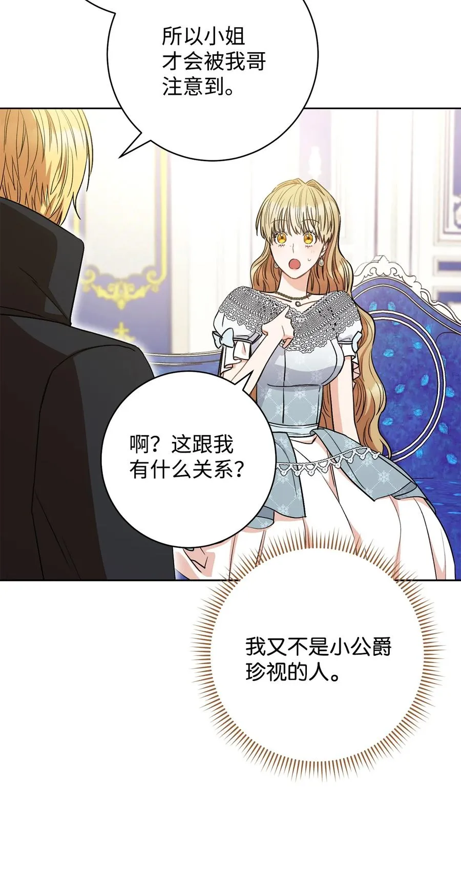 22 被抓包了 第56页