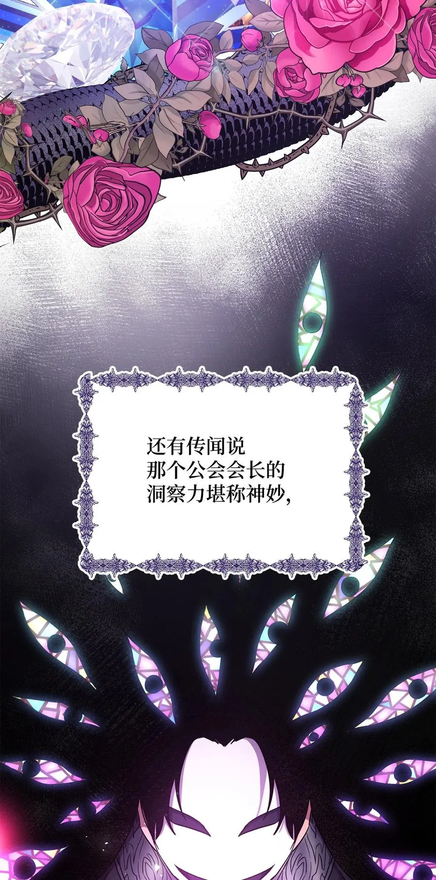 22 被抓包了 第63页