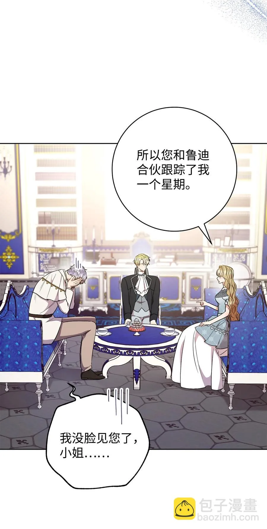 22 被抓包了 第66页