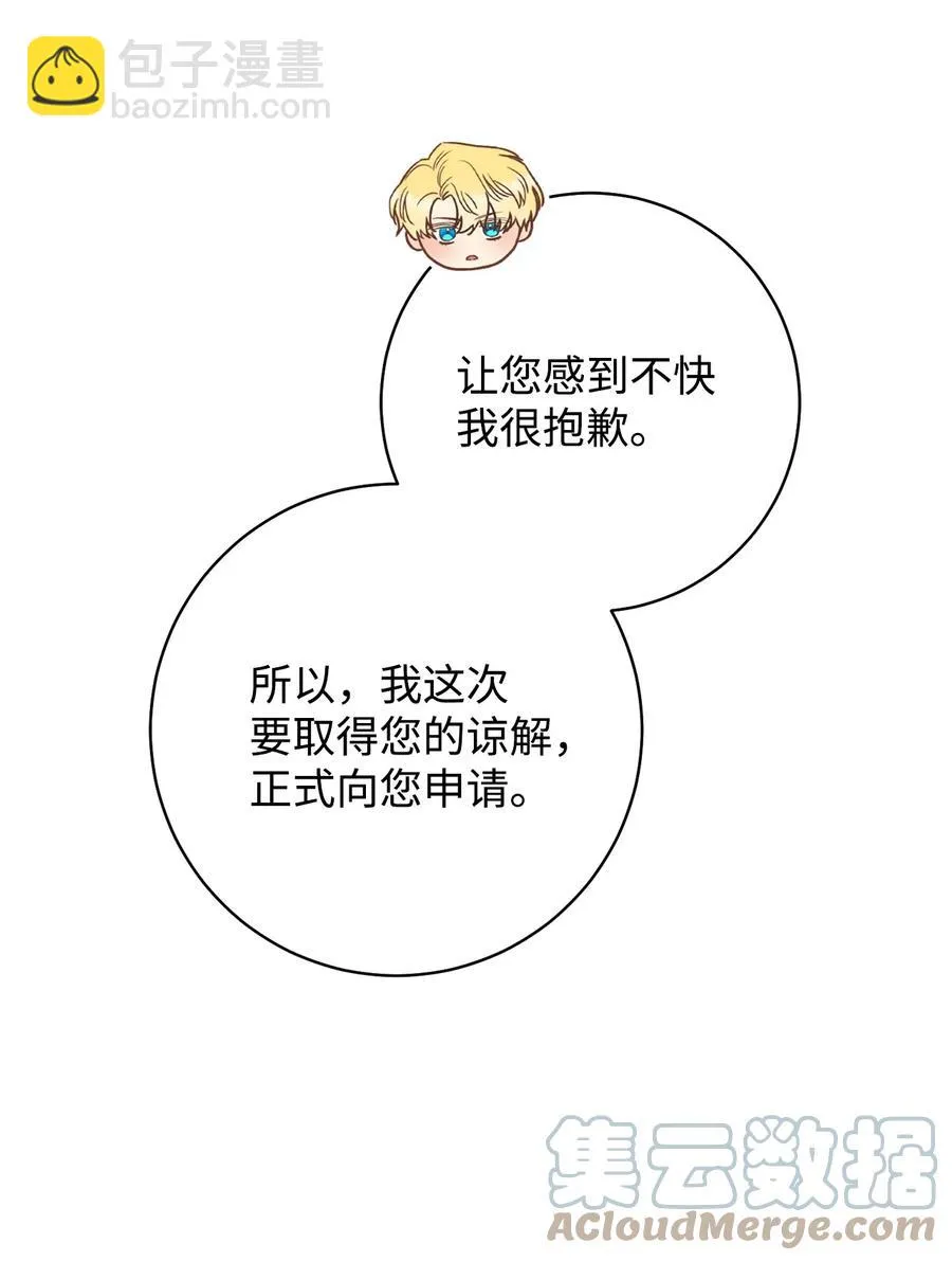 22 被抓包了 第67页