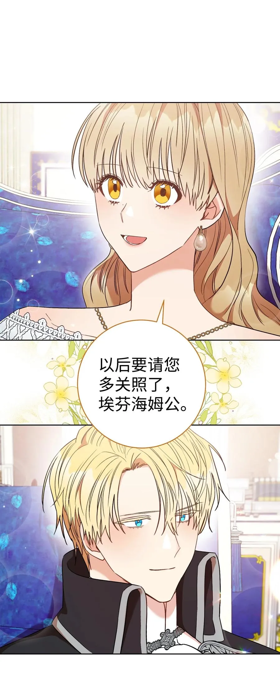 22 被抓包了 第72页