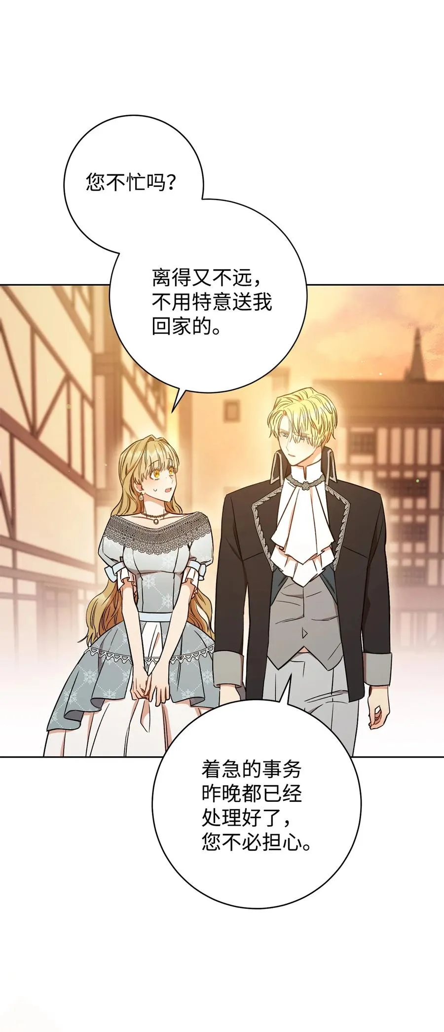 22 被抓包了 第77页