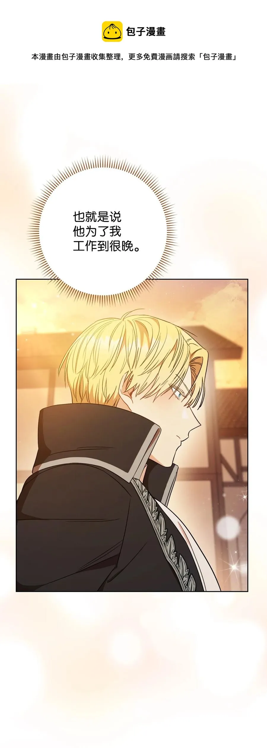 22 被抓包了 第78页