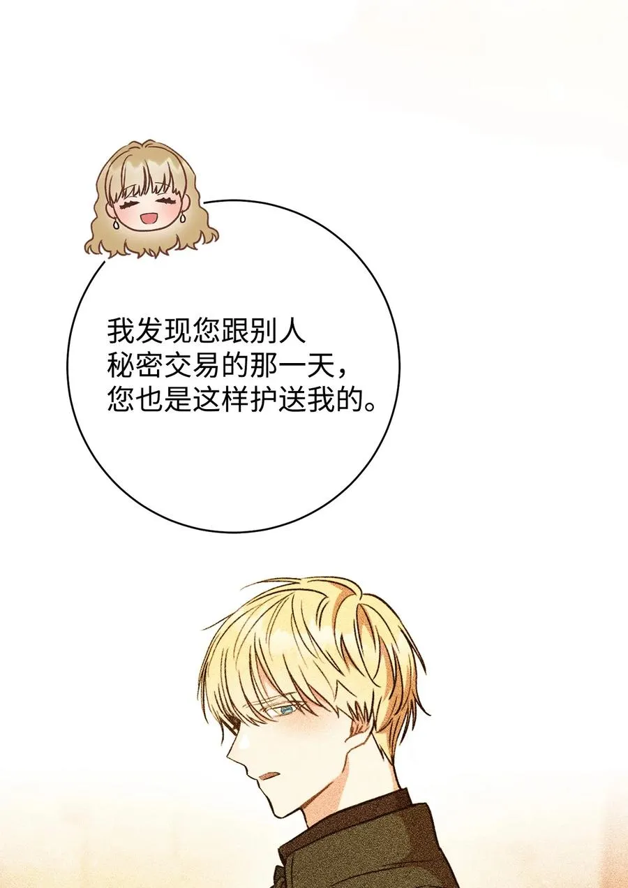 22 被抓包了 第80页
