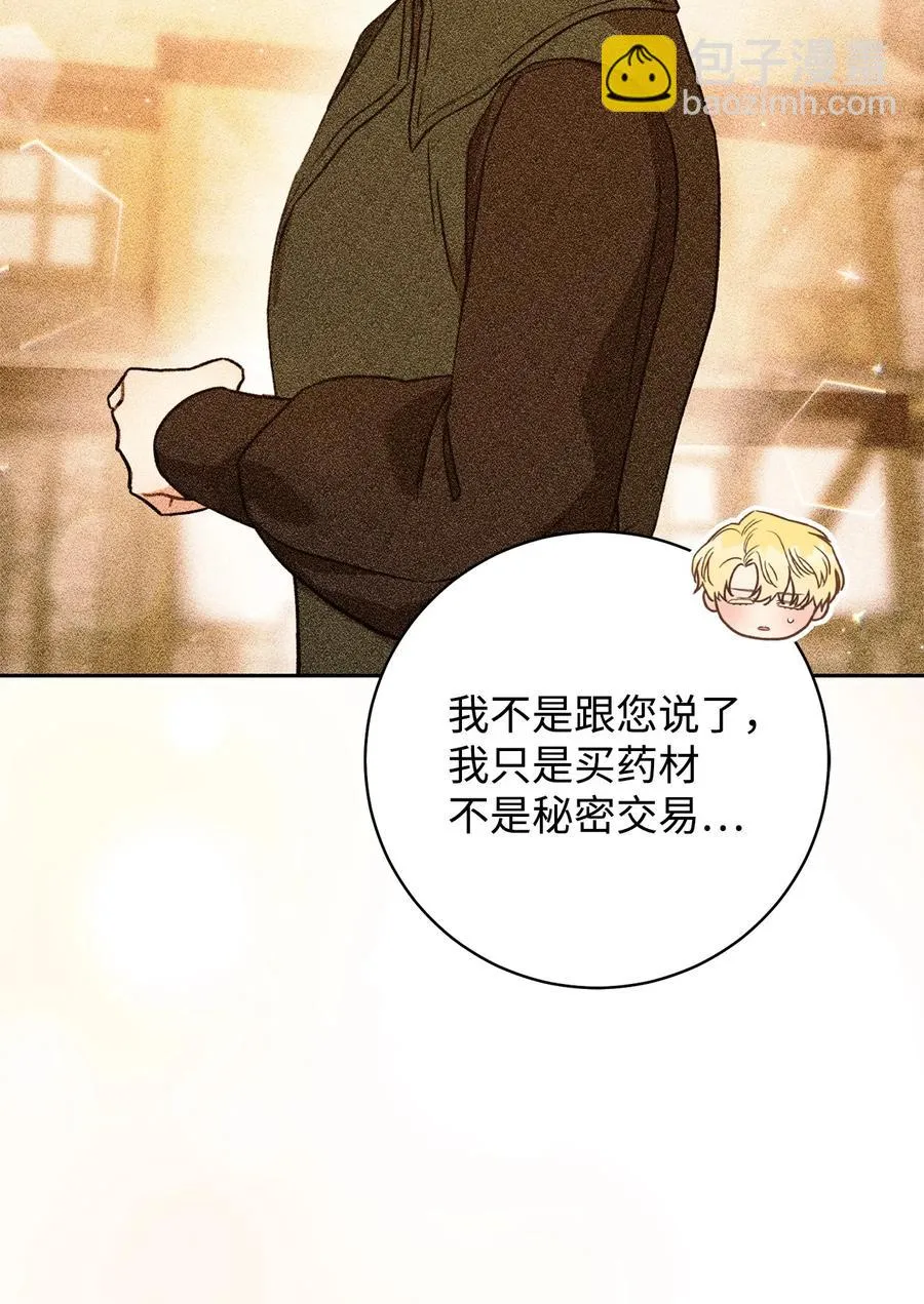 22 被抓包了 第81页