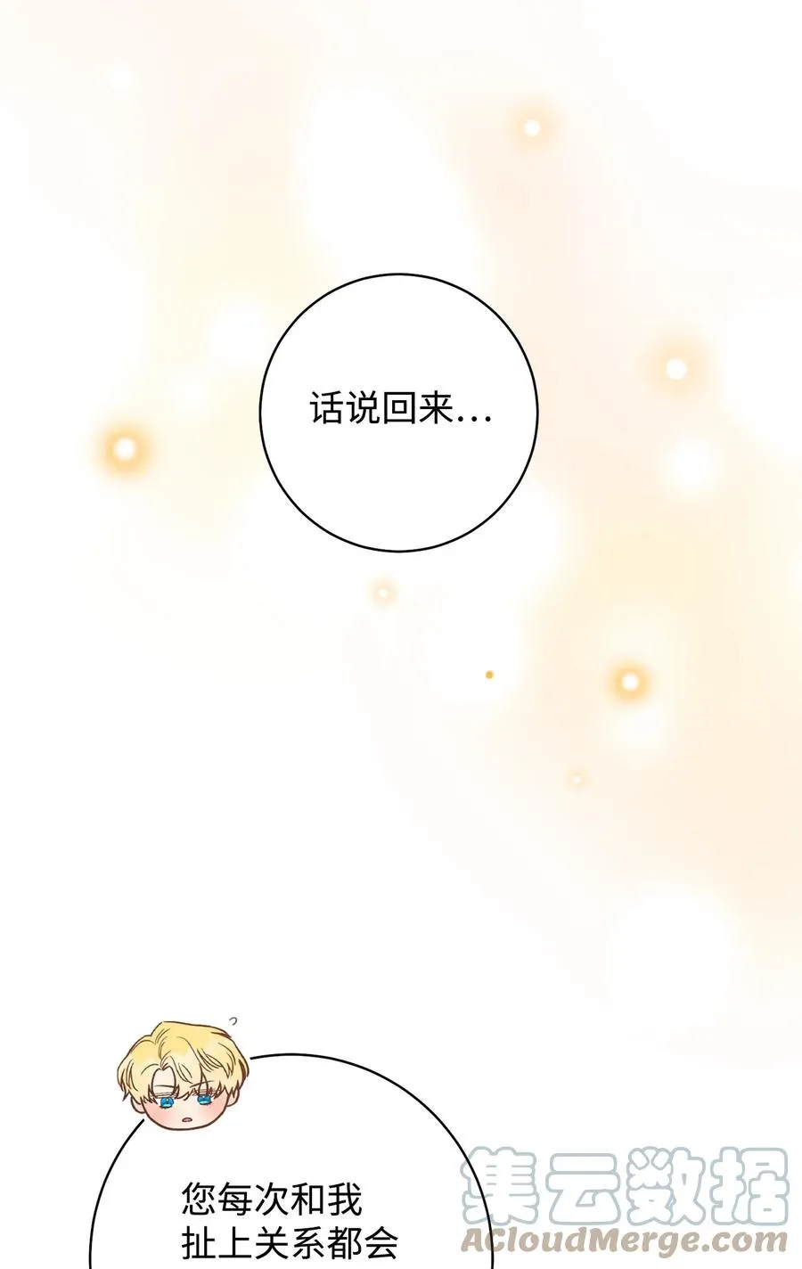 22 被抓包了 第82页