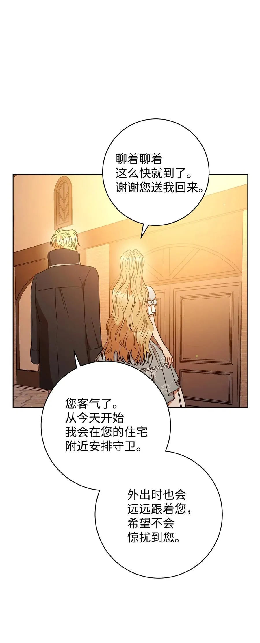 22 被抓包了 第84页