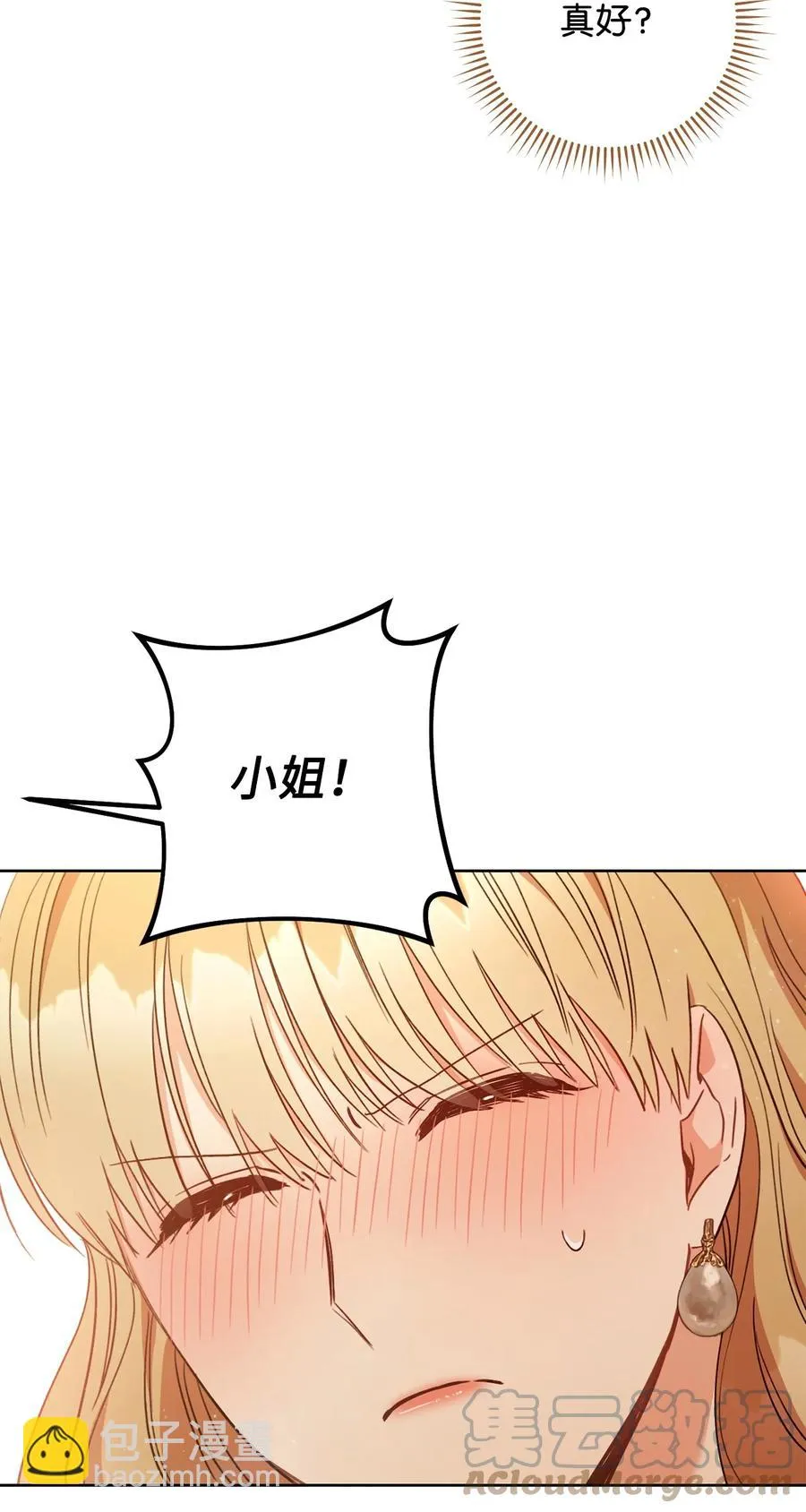 22 被抓包了 第88页