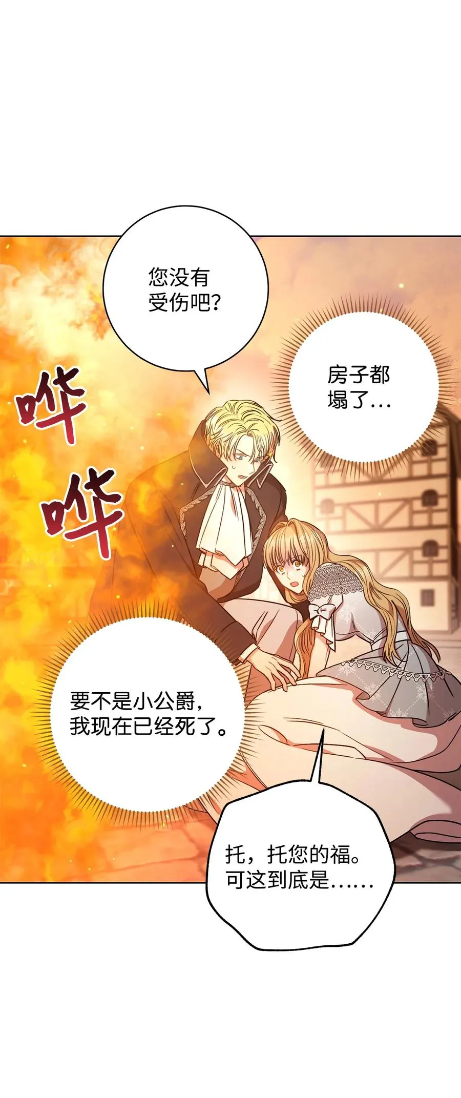22 被抓包了 第92页
