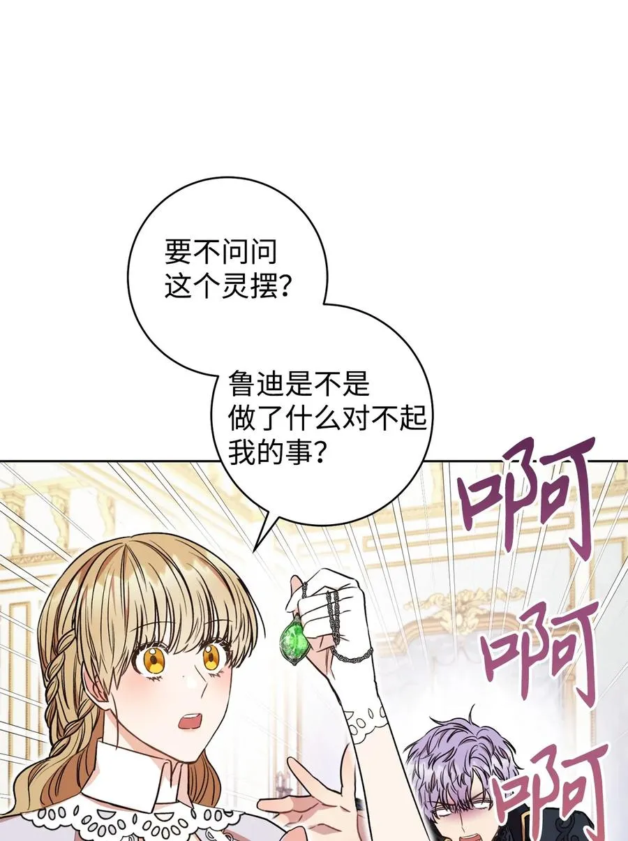 21 奇幻旅行 第6页