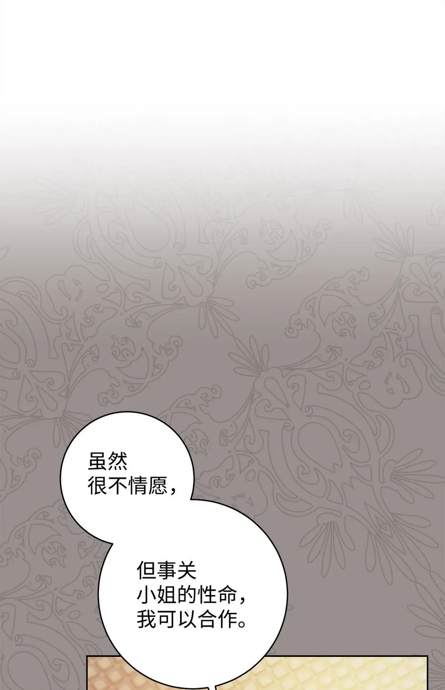 21 奇幻旅行 第10页