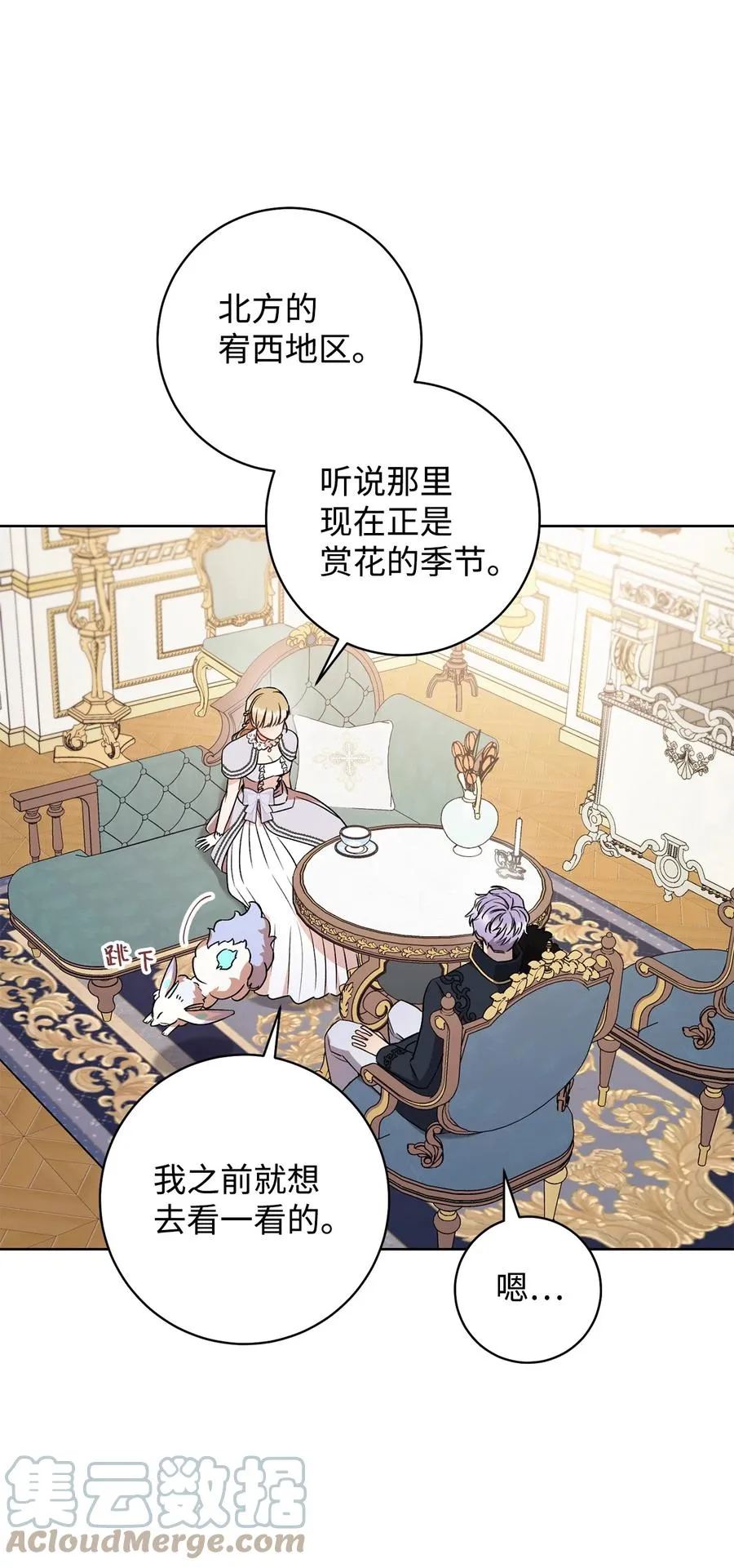 21 奇幻旅行 第21页