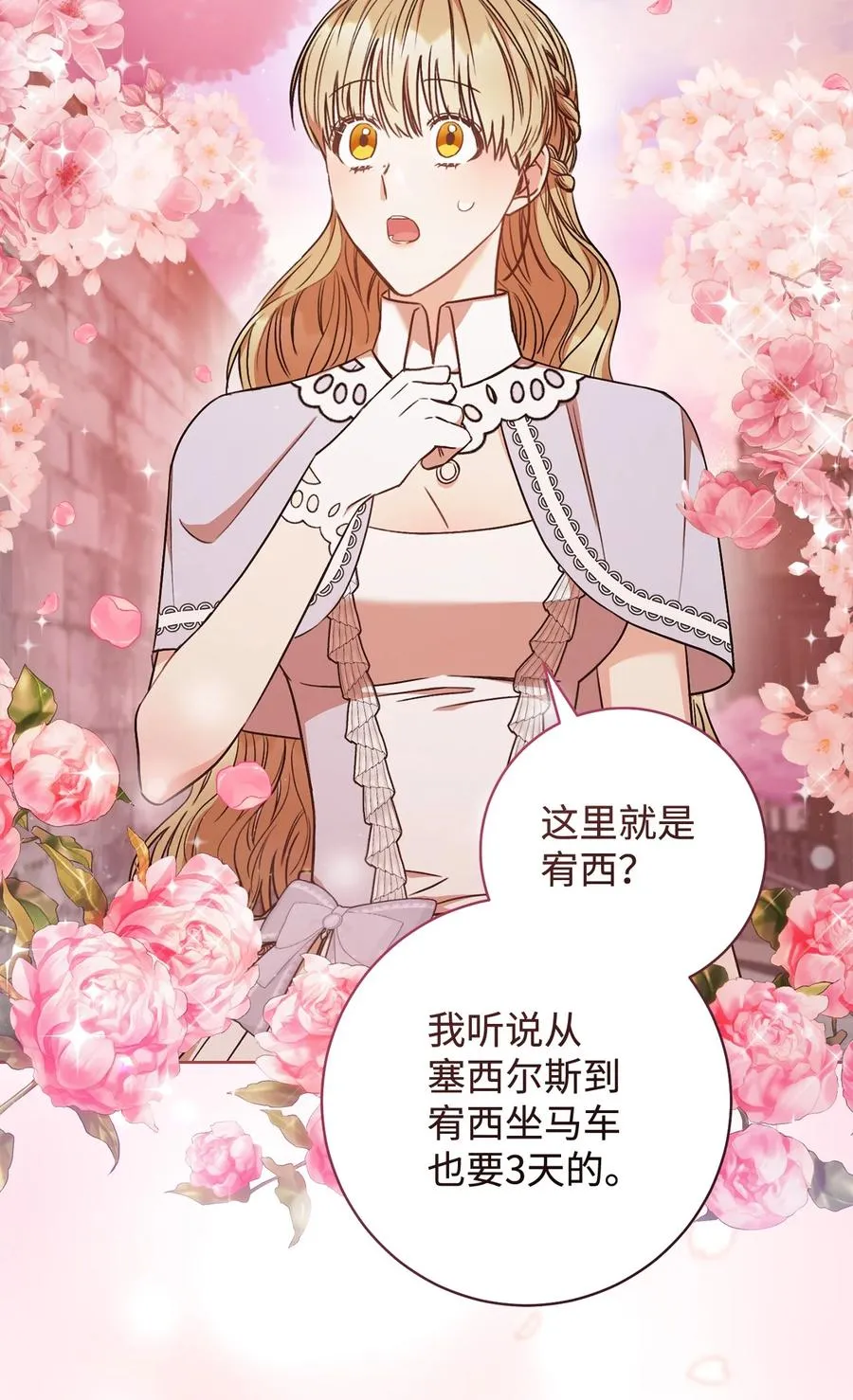 21 奇幻旅行 第36页