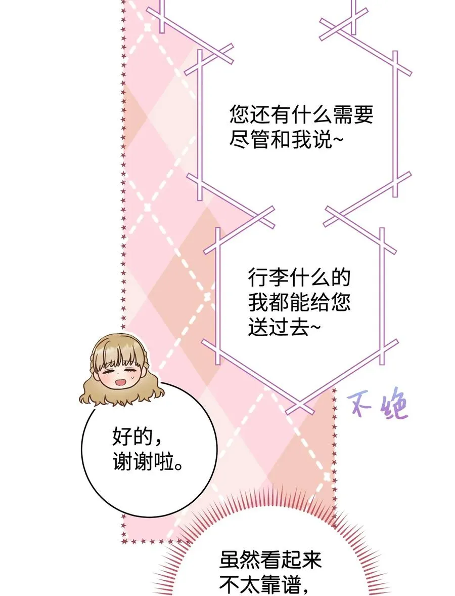 21 奇幻旅行 第38页