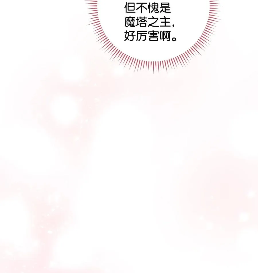 21 奇幻旅行 第39页