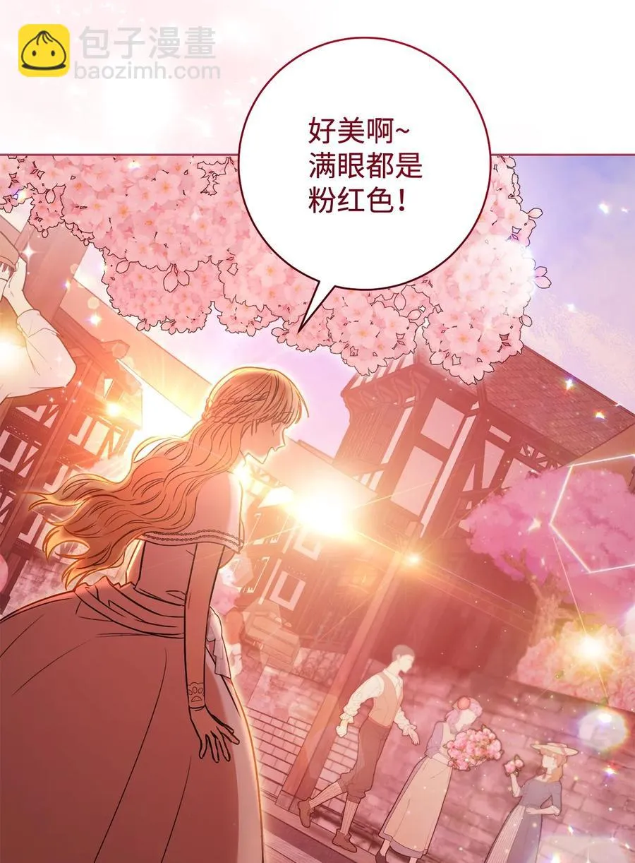 21 奇幻旅行 第40页