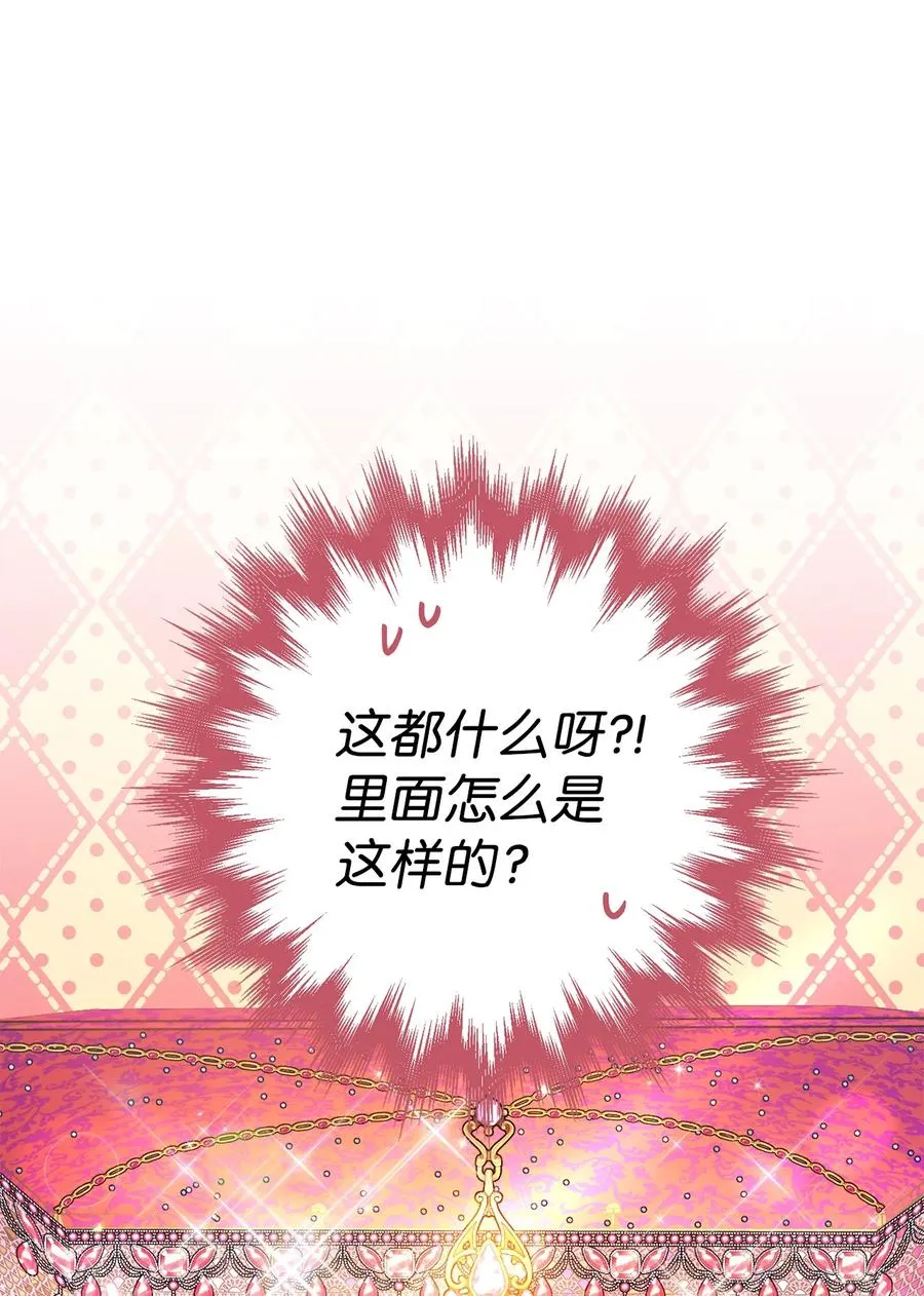 21 奇幻旅行 第50页