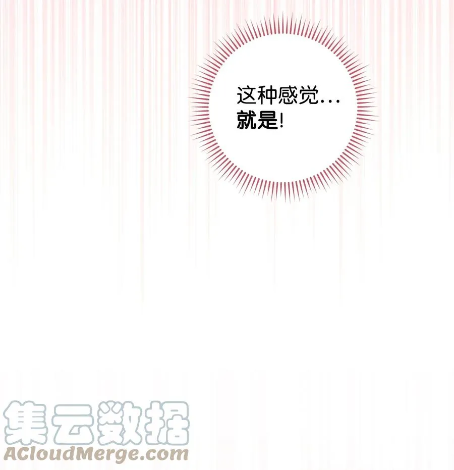 21 奇幻旅行 第53页
