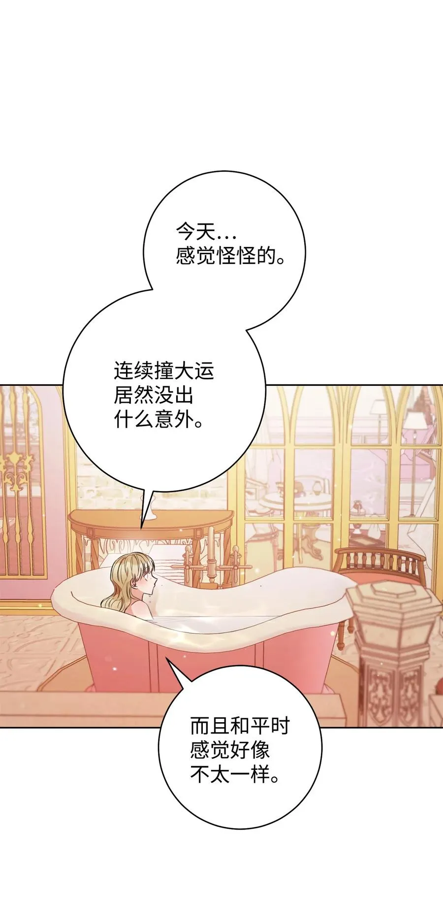 21 奇幻旅行 第59页
