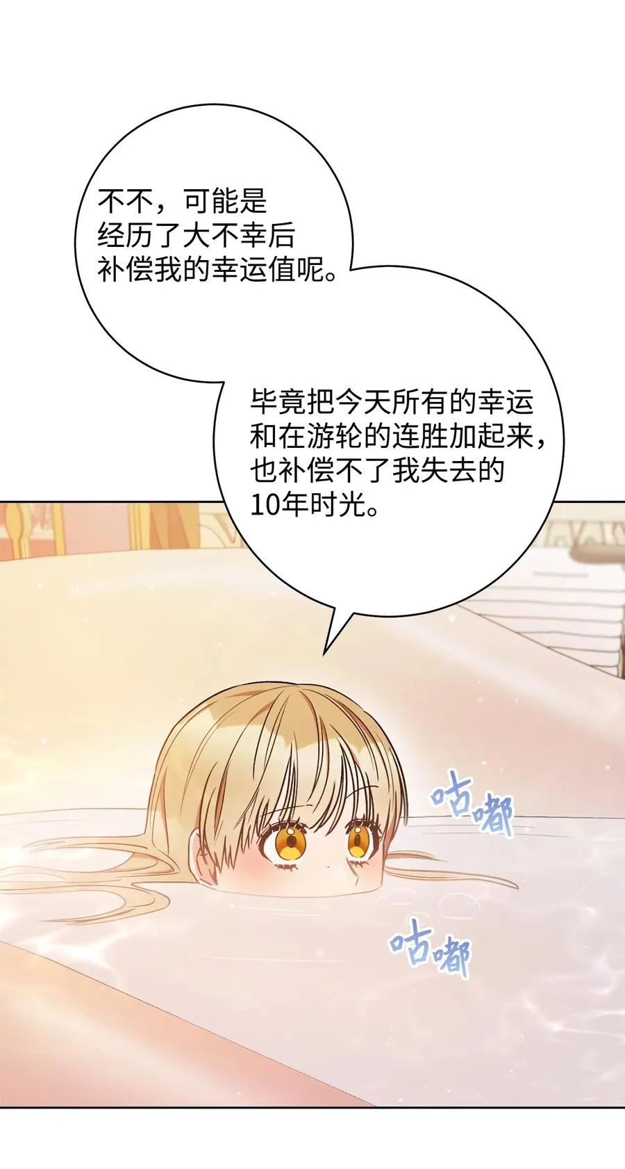 21 奇幻旅行 第60页