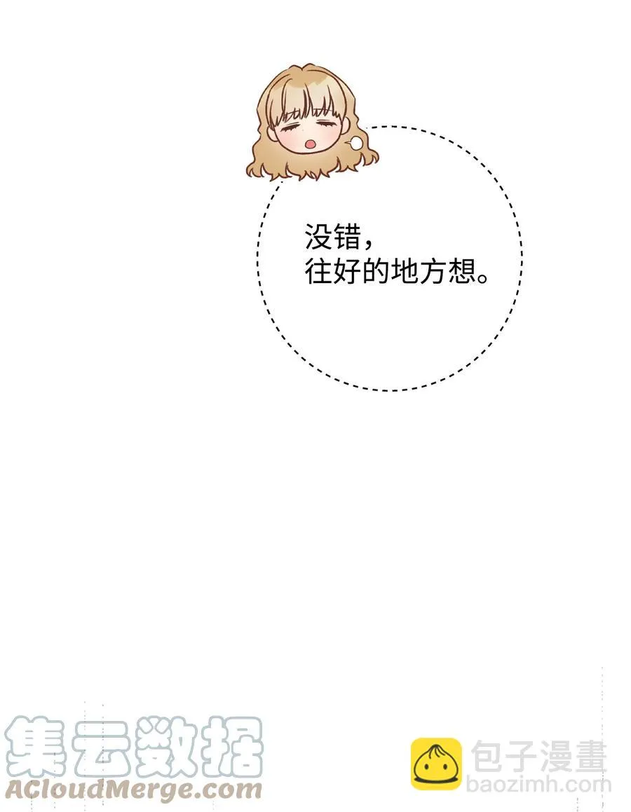 21 奇幻旅行 第61页