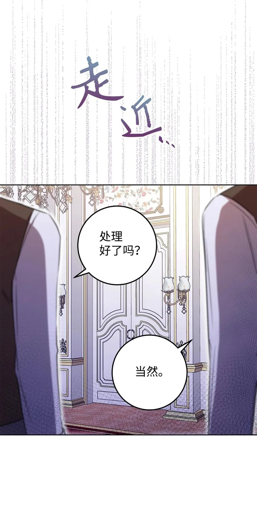 21 奇幻旅行 第62页
