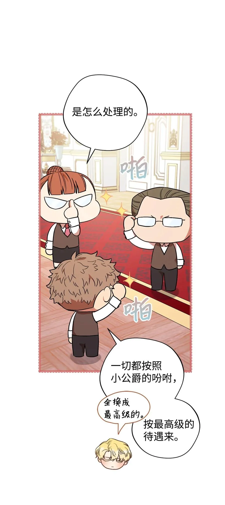 21 奇幻旅行 第63页