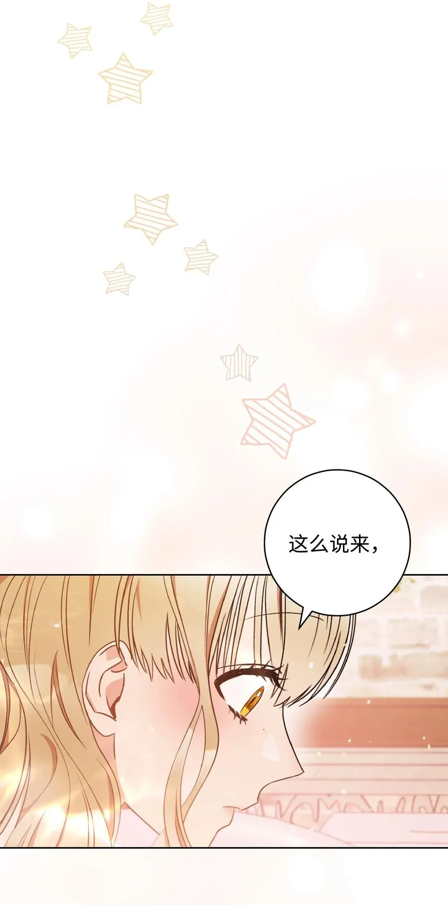 21 奇幻旅行 第64页