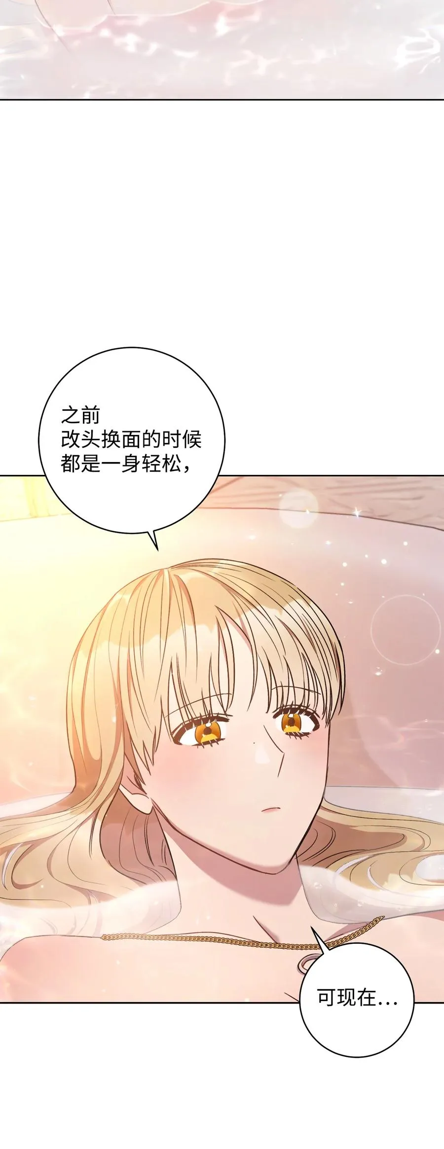 21 奇幻旅行 第67页