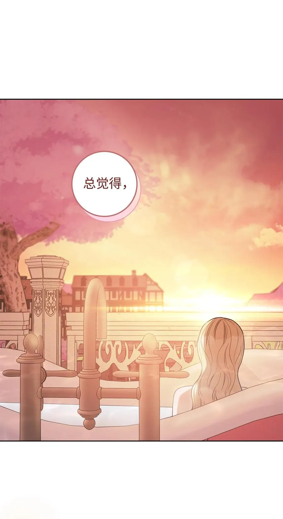 21 奇幻旅行 第68页