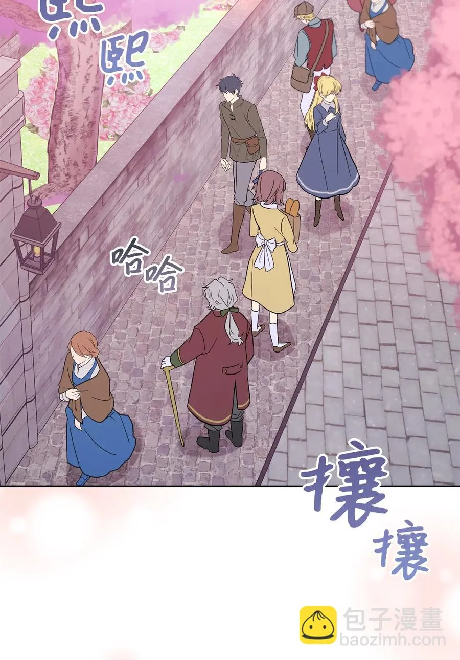 21 奇幻旅行 第71页